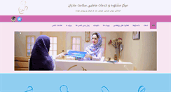 Desktop Screenshot of iranbirth.com