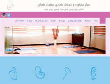 Tablet Screenshot of iranbirth.com